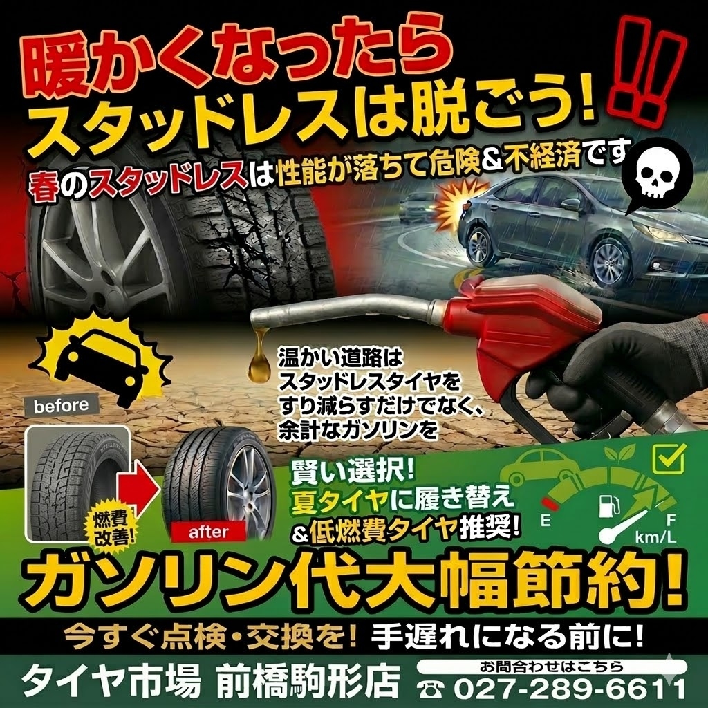 ホンダ！フリードにオススメ夏タイヤ！コンチネンタル、CC7 185/65R15